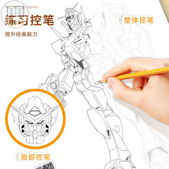 空色漫画手绘描摹本坦克战车卡通人物动漫手绘线稿描画专用画画儿童入门基础自学绘画二次元