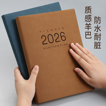 朗捷2026年日程本b5大号计划本365天日历记事本一天一页效率手册年历本子可定制