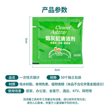 优奥一次性灭烟沙50包烟灰缸沙泥清洁剂灭烟香膏凝胶去烟味车载