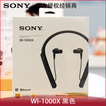 Sony best sale wi x1000