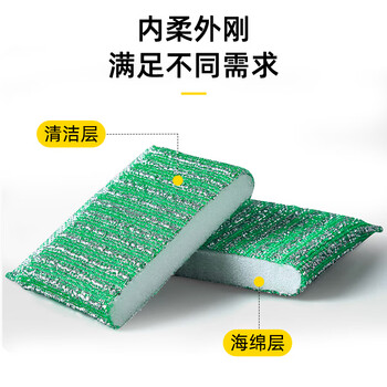 家杰优品彩条金柔百洁布清洁布6片 洗碗清洁海绵去油污抹布 厨房家用神器