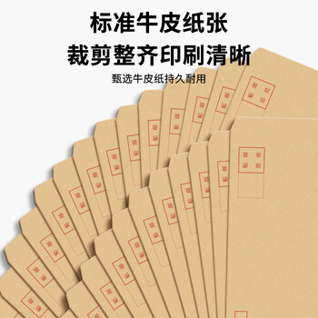 离草 7号牛皮纸信封 信封袋发票收据文件袋工资袋办公用品信纸发票工资袋 50个/包