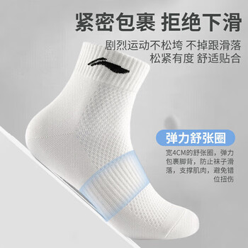 李宁袜子运动袜夏季（3双）篮球袜跑步袜抗菌防臭男女生活袜四季棉袜