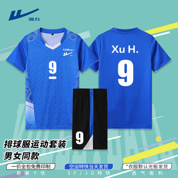回力排球服网球运动服套装短袖T恤速干透气比赛 男女同款XY248灰色