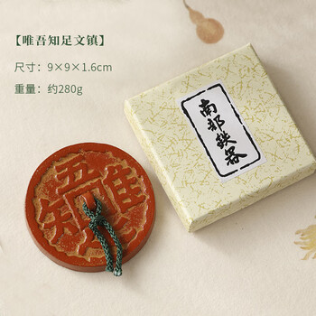 漢墨 唯吾知足镇尺镇纸 铸铁学生初学者书法文镇毛笔笔架 文房四宝礼品把玩镇尺子