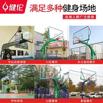 健伦国标凹箱篮球架 学校篮球馆训练比赛专用