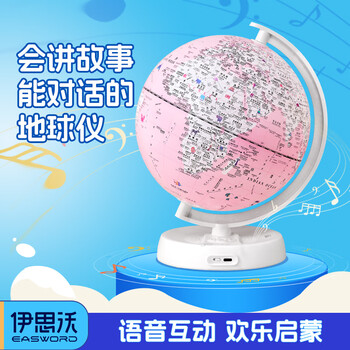 伊思沃儿童启智智能AR地球仪1-9年级教材AI互动故事机中英互译温馨夜灯小学初中生专用男童女童生日礼物