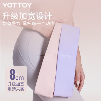yottoy弹力圈带女健身阻力带翘臀拉伸深蹲力量训练瑜伽拉力带 浅云灰