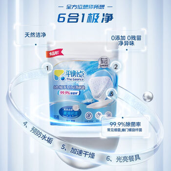 平衡点立白洗碗块70颗560g 洗涤剂洗碗盐洗碗粉三合一小型洗碗机耗材 平衡点立白洗碗块70颗560g 洗涤剂洗碗盐洗碗粉三合一小型洗碗机耗材