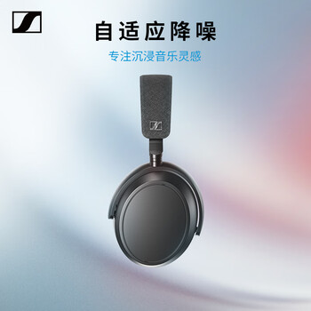 森海塞尔（Sennheiser）MOMENTUM 4 无线耳机 大馒头4主动降噪 头戴式耳机 石墨色 礼物