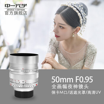 中一光学50 0.95价格报价行情- 京东