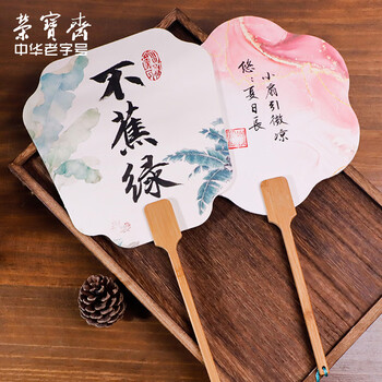 荣宝斋 漆扇团扇子空白10把大号 非遗漂漆组合日星宣纸中国古风手绘书法双面半生熟diy手工制作