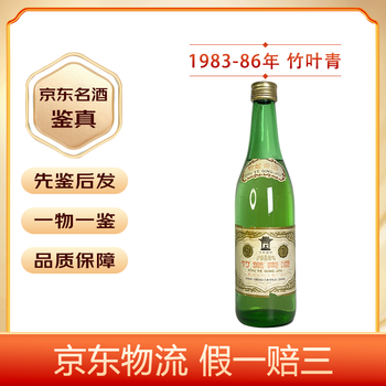 竹叶青40-49度白酒- 京东