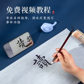 梅林笔庄毛笔字水写布水写书法布毛笔练习儿童初学者书法练字专用加厚空白练习速干仿宣纸祥云水洗布套装