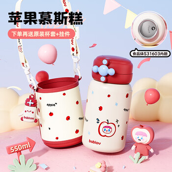 BABLOV花伴森水杯保温杯女士高颜值大容量吸管杯便携学生户外水生日礼物