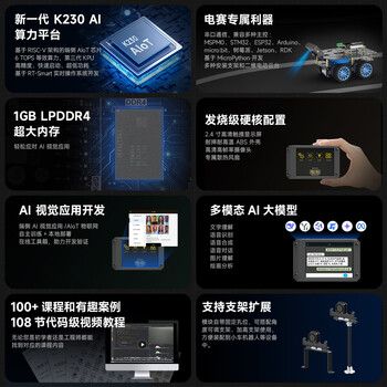 亚博智能 K230视觉模块 AI大模型人工智能开发板CanMV人脸识别摄像头传感器 亚博智能 K230视觉模块 AI大模型人工智能开发板CanMV人脸识别摄像头传感器