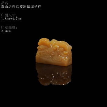 寿山石荔枝冻价格报价行情- 京东