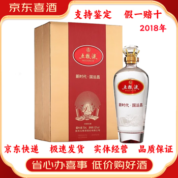 五粮液52度750ml价格报价行情- 京东