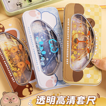 咔巴熊学生文具 中考高考专用绘图工具套装 15CM直尺三角尺量角器圆规橡皮 高清透明 防滑刻度 7件套