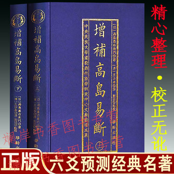 五行八卦书品牌及商品- 京东