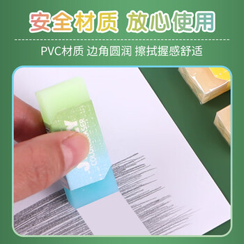 晨光(M&G)缤纷双色果冻橡皮擦干净不留痕高颜值果冻少屑橡皮擦学生用AXP963NE 20个装 晨光(M&G)缤纷双色果冻橡皮擦干净不留痕高颜值果冻少屑橡皮擦学生用AXP963NE 20个装