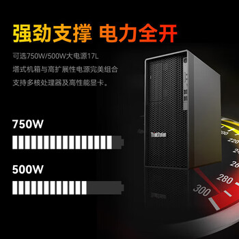 联想ThinkStation 【K-C3】设计渲染主机【图形工作站】i5-13400丨32G丨512G+2T丨集显丨定制