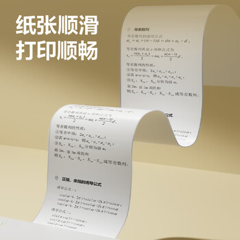得力（deli）3寸错题打印纸 79*30mm 3.5米*3卷 不干胶 喵喵机打印纸P3L/P3机型 得力X5S机型等适用 热敏纸XH22