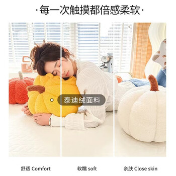 美物匠北欧ins风可爱南瓜抱枕毛绒创意客厅沙发靠垫床头装饰-白