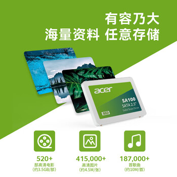 宏碁（acer）1920G SSD固态硬盘 SATA3.0接口 SA100系列