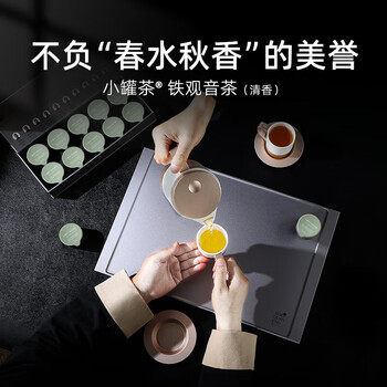 小罐茶（HWM）乌龙茶银罐福建纯种铁观音清香型特级10罐40g礼盒装