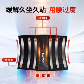 李宁护腰带保暖运动健身腰间盘突出腰肌劳损专用久坐跑步篮球硬拉束腰