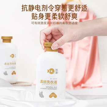 兴洽真丝洗衣液500ML*1瓶桑蚕丝洗涤剂丝绸手洗羊绒衫丝毛净清洗剂