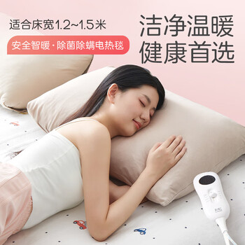 彩虹电热毯双人电褥子（长1.5米宽1.2米）无纺布自动断电宿舍除菌除螨