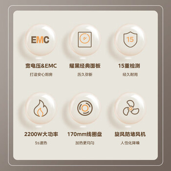 美的（Midea）电磁炉 2200W大功率3D悬浮大火170mm线圈盘9档火力调节 耀黑经典面板 MC-22XA11