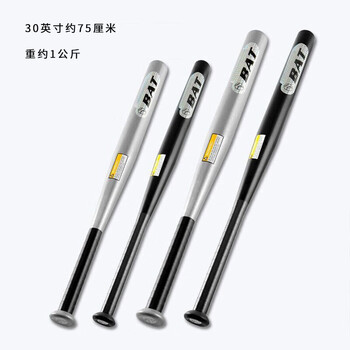 英辉（INVUI）棒球棒车载家用棒球棍合金钢球棒自驾游防身锻炼装备 30英寸 银色