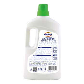 威洁士衣物消毒液除菌液1.3L  内衣衣物消毒液 杀菌99.9%除螨除味