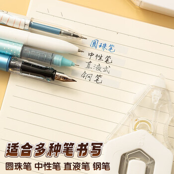 晨光（M&G）30m*5mm学生修正带大容量涂改带白色带芯本味实用改正带PET带芯1卡装ACT78001