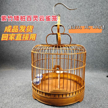 云雀鸟笼型号规格- 京东