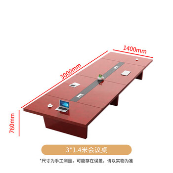 圣黎会议桌贴木皮油漆会议桌办公室洽谈培训桌 3*1.4米会议桌