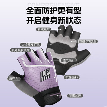 LP健身手套运动骑行拳击战术单杠自行车引体向上训练撸铁防滑半指