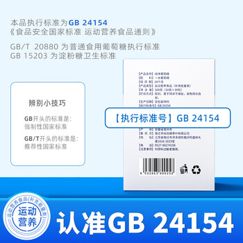丙田 纯净葡萄糖粉3盒*300g 补充体力能量运动体考高原专用高反冲粉剂
