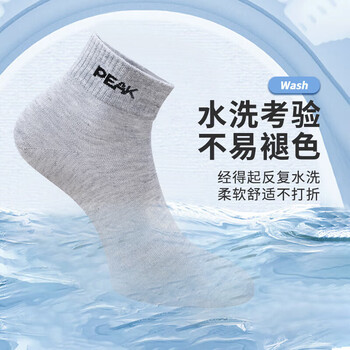 匹克运动袜男吸汗防脱羽毛球袜子跑步篮球透气短筒袜3双均码黑白灰 匹克运动袜男吸汗防脱羽毛球袜子跑步篮球透气短筒袜3双均码黑白灰