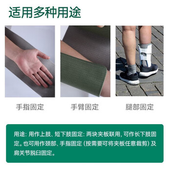 威崛卷式夹板训练急救高分子固定夹板 急救卷式夹板 绿色46×11cm(1个)