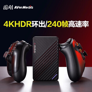 圆刚 Ultra GC553高清4K视频采集卡 ps5/xbox/摄像机/单反/switch斗鱼游戏直播设备