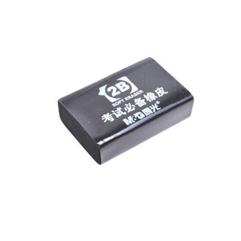 晨光（M&G）橡皮商务办公用品2B橡皮擦办学生考试橡皮擦小学生幼儿园AXP96366黑色1块装