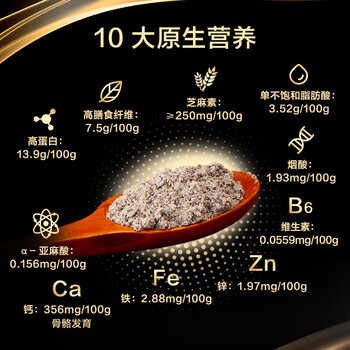 京东京造鲜来多黑芝麻糊五黑粉核桃芝麻黑豆粉即食早餐中老年营养品600g