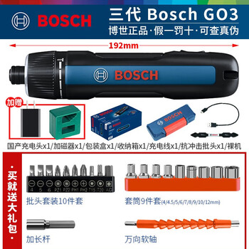 博世博世电动螺丝刀Bosch Go 2代/3代电批工具博士迷你充电式起子机 博世go3标配+家用套装【图片 价格 品牌 报价】-京东