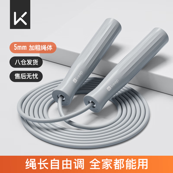 Keep跳绳成年人燃脂减肥专用精钢轴承小学生考试专用健身-灰色