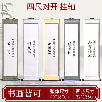 掛け軸 天嶺宗一 『 如雲無心 似水無想 』 紙本 希少 軸