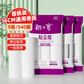 初舍(CHUSHE)粘毛器16cm替换纸芯9卷540撕宠物猫狗沾毛滚毡毛替换纸大号可撕式 初舍(CHUSHE)粘毛器16cm替换纸芯9卷540撕宠物猫狗沾毛滚毡毛替换纸大号可撕式
